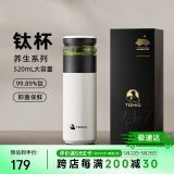 特美刻保温杯男茶水分离茶杯旋薄内胆纯钛茶隔抗菌杯焖茶杯男定制团购