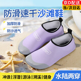 DubMiracle沙滩鞋涉水鞋浮潜溯溪鞋健身男运动赶海防滑防扎伤贴肤游泳潜水袜 【速干沙滩鞋】紫色/36-37码 升级防滑耐磨/厚底/包头包跟