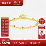 周大生黄金手链女足金路路通光珠双层金手链手饰送女友生日礼物4.22g