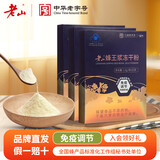 老山牌蜂王浆冻干粉1.0g*50包蜂皇浆 2袋 共100包