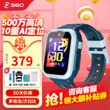 360儿童电话手表10X无游戏长待机全网通移动联通4G支持微信500万像素视频聊天学生智能手表儿童手表 海盐蓝（500W像素+微信QQ） 360儿童电话手表10X