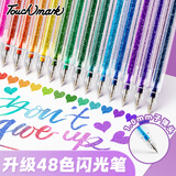 Touch mark彩色闪光啫喱笔8色发光流沙荧光笔小学生手账手抄报笔记diy专用记号笔标记笔