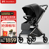 DearMom婴儿推车罗马假日新生儿双向可坐躺轻便高景观可登机减震婴儿车 玄青黑 经典款