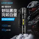 LOOP GEAR露普手电筒户外铝合金强光超亮远射多功能充电EDC便携主SK03