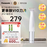 Panasonic松下进口WV62-H电动女性比基尼VIO私密处腋毛剃刮修剪脱除毛器刀便携水洗男女士情人节女友生日礼 WV62 | 浅灰色 | 电池款