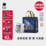 babycare皇冠LaLa裤皇室狮子王国拉拉裤XXXL24片 (>17kg)婴儿尿不湿成长裤