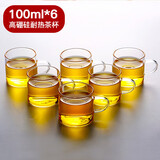 全适高硼硅玻璃耐热小茶杯100ml*6只装带把功夫茶杯花茶品茗茶具套装