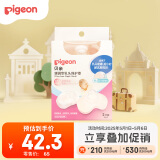 贝亲乳头保护 乳盾 蝶翼型 超薄贴合 两只装 M码 QA67 附透明收纳盒