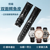 SHIRUI进口双面鳄鱼皮表带真皮男适用于江诗丹顿欧米茄积家浪琴万国表带 黑色黑线【不带表扣】 20mm