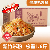 益食膳新竹米粉米线整箱福建特产干粉丝花甲细粉广东炒米粉汤粉早餐食材 新竹米粉850g*1箱