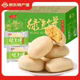 千丝绿豆饼 即食早餐下午茶传统糕点心休闲零食小吃充饥 绿豆饼2500g【水印箱】