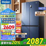 海尔（Haier）冰箱467升变频一级能效风冷无霜超薄十字对开四开门多门智能双循环大容量家用节能电冰箱国家补贴 新一级能效丨467升黑金净味丨三档变温丨母婴专区