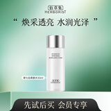 佰草集（HERBORIST）护肤礼包小样试用装合集 小样随机发 以实际收到为准 新七白柔肤水30ml