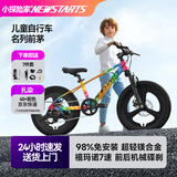 小探险家飞驰500儿童自行车6-10岁自行车儿童山地自行车学生自行车青少年 扎染|飞驰500 禧玛诺7速+礼包 18寸【适用身高120-150cm】