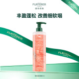 馥绿德雅（RENE FURTERER）强韧丰盈小粉珠洗发水600ml 蓬松防细软塌洗发露无硅油男士女士