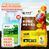 修正花乐多*种菜土专用营养土30L 阳台蔬菜种植土壤有机肥料果蔬育苗土