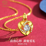中国珠宝生日纪念礼物 黄金项链女款足金吊坠珠宝首饰送女朋友送老婆