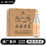 洮儿河（TAOERHE） 口粮酒 浓香型纯粮食白酒 高粱原浆42度500ml*8瓶整箱