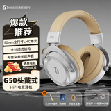 SONCIEMEORY声音记忆 G50头戴式专业监听耳机高音质HiFi升级线电竞游戏专用有线音乐耳机 标配银+电竞套件（声卡+带麦线）