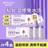 海氏海诺乐一享三女性私护湿巾房事抑菌清洁私处湿巾湿厕纸便携18片*4盒