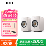 KEF LSX II 电脑无线HiFi音响蓝牙立体声桌面有源音箱台式电视音响家用高保真 矿石白