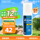 SAWYER美国索耶旅行便携出游婴幼儿童防蚊驱虫户外防叮咬驱蚊喷雾89ML
