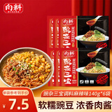 向料豌杂三宝麻辣重庆小面调料豌杂面140g*6袋杂酱拌面酱 调味品