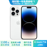 Apple iPhone 14Pro  苹果14pro  国行5G全网通 二手苹果手机 银色{评价有礼} 【99新】256G【性能/性价比推荐】3期免息 三年老店+五星店铺+三年质保