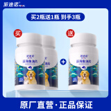 派迪诺 深海鱼油片狗狗猫咪专用DHA美毛亮毛护肤护毛宠物补充营养片 深海鱼油片【买2瓶送1瓶】到手3瓶