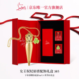 路铂廷（Christian Louboutin）CL女王权杖唇膏385 萝卜丁口红礼盒母亲节520礼物生日送女友老婆