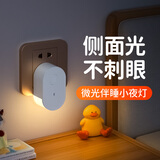 爱耐特小夜灯床头灯婴儿喂奶护眼卧室插电伴睡起夜灯智能语音声控睡眠灯 按键款-暖白色温