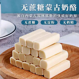 糖尿人可以吃的无蔗糖奶酪条内蒙古手工纯奶酪解馋代餐饱腹食品 无蔗糖奶酪3袋【45根-60根】