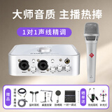 艾肯4nano外置声卡套装主播直播喊麦全套手机电脑有线无线麦克风套装专业录音k歌书声说唱带货声卡设备 【店铺热推】4nano+Babybottle105