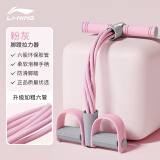 李宁（LI-NING）脚蹬拉力器弹力绳健身器材仰卧起坐辅助器脚踏卷腹家用