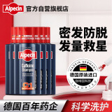 欧倍青 咖啡因防脱洗发水固发洗发露男女控油洗头膏 250ml*6瓶