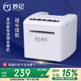 妙记掼蛋专用发牌机扑克牌惯蛋发牌器洗牌发牌一体机第九代MJ8530