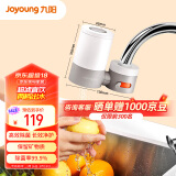 九阳（Joyoung）净水器水龙头家用台式前置厨房自来水过滤器超滤龙头机 TC06【超滤款】