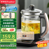荣事达（Royalstar）养生壶煮茶器烧水壶电热水壶2L大容量家用办公保温316不锈钢恒温玻璃花茶壶YSH2018滤网