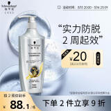 施华蔻（Schwarzkopf）防脱育发护根控油柔顺洗发水600ml(无硅油 蓬松 防掉发 男女)