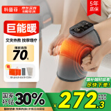 科普菲膝盖热敷理疗仪按摩仪器加热护膝保暖关节老年人爸妈生日礼物