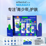 艾芭薇（Erbaviva）青少年护肤学生护肤品套装洗面奶男女孩13-15-18岁控油祛痘补水 水+乳+洗面奶+祛痘精华4件套礼盒