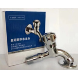 西门子博世三星美诺洗衣机洗碗机水龙头全铜6分口龙头三通阀龙头 627140皇冠龙头