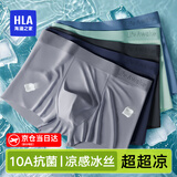 海澜之家（HLA）男士内裤男冰丝夏季男内裤冰丝内裤抗菌无痕平角裤衩裤头男3条装 10A抗菌冰丝-黑色/深灰/宝蓝 3条 L -170/95(110-130斤)