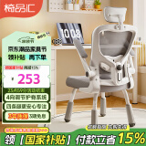 椅品汇学习椅子家用可升降久坐舒服初中小学生写作业专用书桌写字座椅 矮款-状元灰+头枕