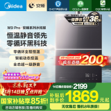 美的（Midea）【安睡M9Pro】16升燃气热水器天然气一级静音零循环恒温增容国家补贴立减15%以旧换新JSQ30-M9 Pro