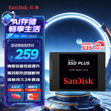 闪迪（SanDisk）535MB/s读速 480GB SSD固态硬盘 SATA接口台式机升级笔记本扩容DIY存储稳定电脑扩展PLUS系列