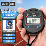 LIVEX秒表计时器游泳体能田径跳绳比赛裁判教练防水电子定时器体育用品