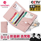 VANLEMN丹麦防盗刷出国留学旅行护照包多功能收纳证件包护照夹女卡包 粉红色