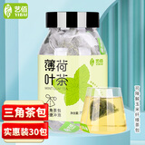 艺佰薄荷叶茶 新鲜干薄荷叶泡水三伏天解暑清凉口气花茶30包/75克茶包