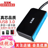 飚王（SSK） 高速USB3.0多合一读卡器 SD 手机电脑双接口读卡器TF内存卡 单反相机读卡器 SCRM330 3.0多合一SD/TF/CF